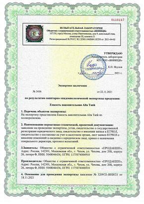 Экспертное заключение на Alta Tank